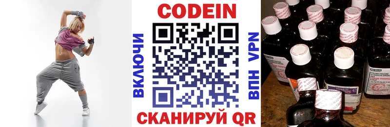 купить  сайты  Кола  Codein напиток Lean (лин) 