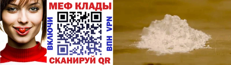 купить наркоту  Кола  Мефедрон 4 MMC 